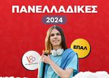 Φροντιστήριο ΝΕΟ-Τα, Ελληνικά, ΕΠΑΛ,frontistirio neo-ta, ellinika, epal