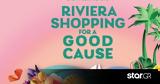 Riviera Shopping, Good Cause, Αθηναϊκή Ριβιέρα,Riviera Shopping, Good Cause, athinaiki riviera