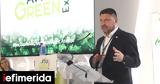 Χαρδαλιάς, Attica Green Expo, Ζωτικής, Ευρωπαϊκής Ένωσης, Αττικής,chardalias, Attica Green Expo, zotikis, evropaikis enosis, attikis