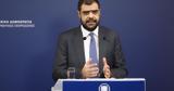 Μαρινάκης, Κασσελάκη, Τέμπη,marinakis, kasselaki, tebi