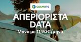 Cosmote,1190