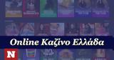 Online Καζίνο Ελλάδα,Online kazino ellada