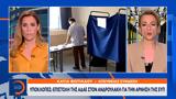 Υποκλοπές, Επιστολή, ΑΔΑΕ, Ανδρουλάκη, ΕΥΠ,ypoklopes, epistoli, adae, androulaki, efp