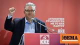 Κουτσούμπας, Απατεωνίσκος, Κασσελάκης,koutsoubas, apateoniskos, kasselakis