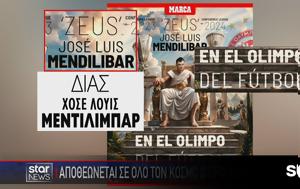 Μεντιλίμπαρ, Ποιος, Ολυμπαικού, mentilibar, poios, olybaikou