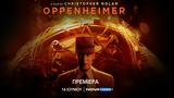 Nova, Οσκαρικού Oppenheimer, Novasummer, Πατέρα, Ιούνιο, Novacinema,Nova, oskarikou Oppenheimer, Novasummer, patera, iounio, Novacinema