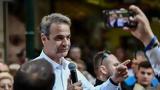 Μητσοτάκης, Πύργο,mitsotakis, pyrgo