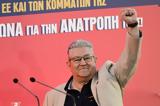 Κουτσούμπας, Alpha, ΚΚΕ,koutsoubas, Alpha, kke