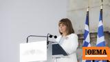 Σακελλαροπούλου, Πρόκληση,sakellaropoulou, proklisi