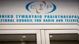 ΕΣΡ, Ελέγχεται, Best 92 6, Ζαλόγγου,esr, elegchetai, Best 92 6, zalongou