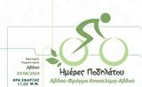 Ημέρες, Δήμο Χερσονήσου,imeres, dimo chersonisou