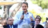 Μητσοτάκης, Έχουν, Ευρώπη,mitsotakis, echoun, evropi