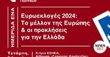 Ημερίδα Ινστιτούτου ΕΝΑ, Ευρωεκλογές 2024, Ευρώπης, Ελλάδα,imerida institoutou ena, evroekloges 2024, evropis, ellada