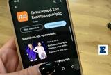 Temu, Ευρωπαϊκής Ένωσης -,Temu, evropaikis enosis -