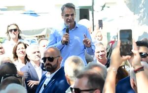 Μητσοτάκης, mitsotakis