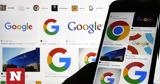 Προβλήματα, Google - Έπεσε,provlimata, Google - epese