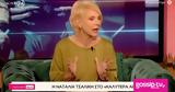 Ναταλία Τσαλίκη, Έκανα,natalia tsaliki, ekana