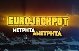 Eurojackpot,3152024