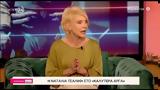 Ναταλία Τσαλίκη,natalia tsaliki