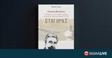 Κυκλοφορεί, Δρος Μιχάλη Σταυρή, Νικόλαο Καταλάνο,kykloforei, dros michali stavri, nikolao katalano