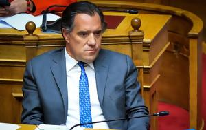 Γεωργιάδης, Δεν, Υπουργείου Υγείας, georgiadis, den, ypourgeiou ygeias
