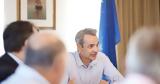 Μητσοτάκης, Στρατηγική,mitsotakis, stratigiki