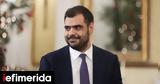 Μαρινάκης, Πριν, Μητσοτάκη, -Μου,marinakis, prin, mitsotaki, -mou