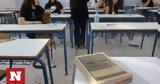 Πανελλήνιες 2024, Πότε,panellinies 2024, pote