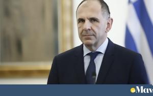 Γεραπετρίτης, Αλβανία, Μακεδονία, Ε Ε, gerapetritis, alvania, makedonia, e e