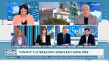 Σπυράκη Κουντουρά Παπανδρέου, Σίμος,spyraki kountoura papandreou, simos