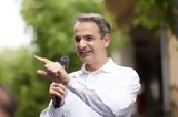 Μητσοτάκης, Κρίσιμη,mitsotakis, krisimi