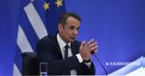 Κυρ, Μητσοτάκης, Live,kyr, mitsotakis, Live