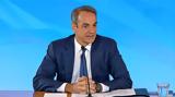 Μητσοτάκης – Live,mitsotakis – Live