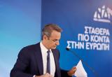 Μητσοτάκης, Στέφανος Κασσελάκης,mitsotakis, stefanos kasselakis