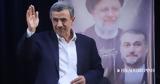 Ιράν, Υποψηφιότητα, Αχμαντινετζάντ,iran, ypopsifiotita, achmantinetzant