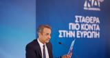 Μητσοτάκης, Σχεδιάζουμε, Σπίτι Μου, [vid],mitsotakis, schediazoume, spiti mou, [vid]