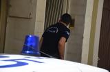 Δράμα, Σύλληψη,drama, syllipsi