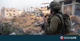 Ισραήλ, Μπάιντεν,israil, bainten