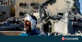 Telegraph Απέτυχε, Γάζα,Telegraph apetyche, gaza