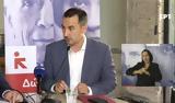 Ευρωεκλογές 2024, ΑΠΕΥΘΕΙΑΣ, Τύπου, Αλέξη Χαρίτση,evroekloges 2024, apeftheias, typou, alexi charitsi