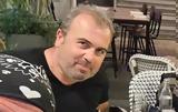 Πέθανε, Σάββας Αϊδινίδης,pethane, savvas aidinidis