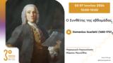 Domenico Scarlatti 1685 – 1757,