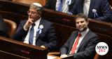 Ισραήλ, Ακροδεξιοί, Νετανιάχου,israil, akrodexioi, netaniachou