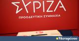 Συναγερμός, ΣΥΡΙΖΑ,synagermos, syriza