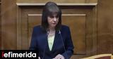 Σακελλαροπούλου, Δευτέρα, Πρέσβεις, Περού, Χιλής, Ουγγαρίας,sakellaropoulou, deftera, presveis, perou, chilis, oungarias