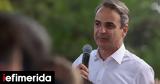 Μητσοτάκης, Χανιά, Ευρωπαϊκό Λαϊκό Κόμμα,mitsotakis, chania, evropaiko laiko komma