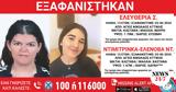 Άγιος Νικόλαος, Συναγερμός,agios nikolaos, synagermos