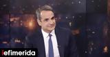 Live, Κυριάκου Μητσοτάκη, Alpha,Live, kyriakou mitsotaki, Alpha