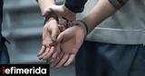 Χειροπέδες, 19χρονο, Πολυτεχνείο - Αναζητείται,cheiropedes, 19chrono, polytechneio - anaziteitai