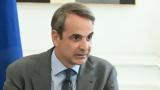 Μητσοτάκης, Tik Tok,mitsotakis, Tik Tok